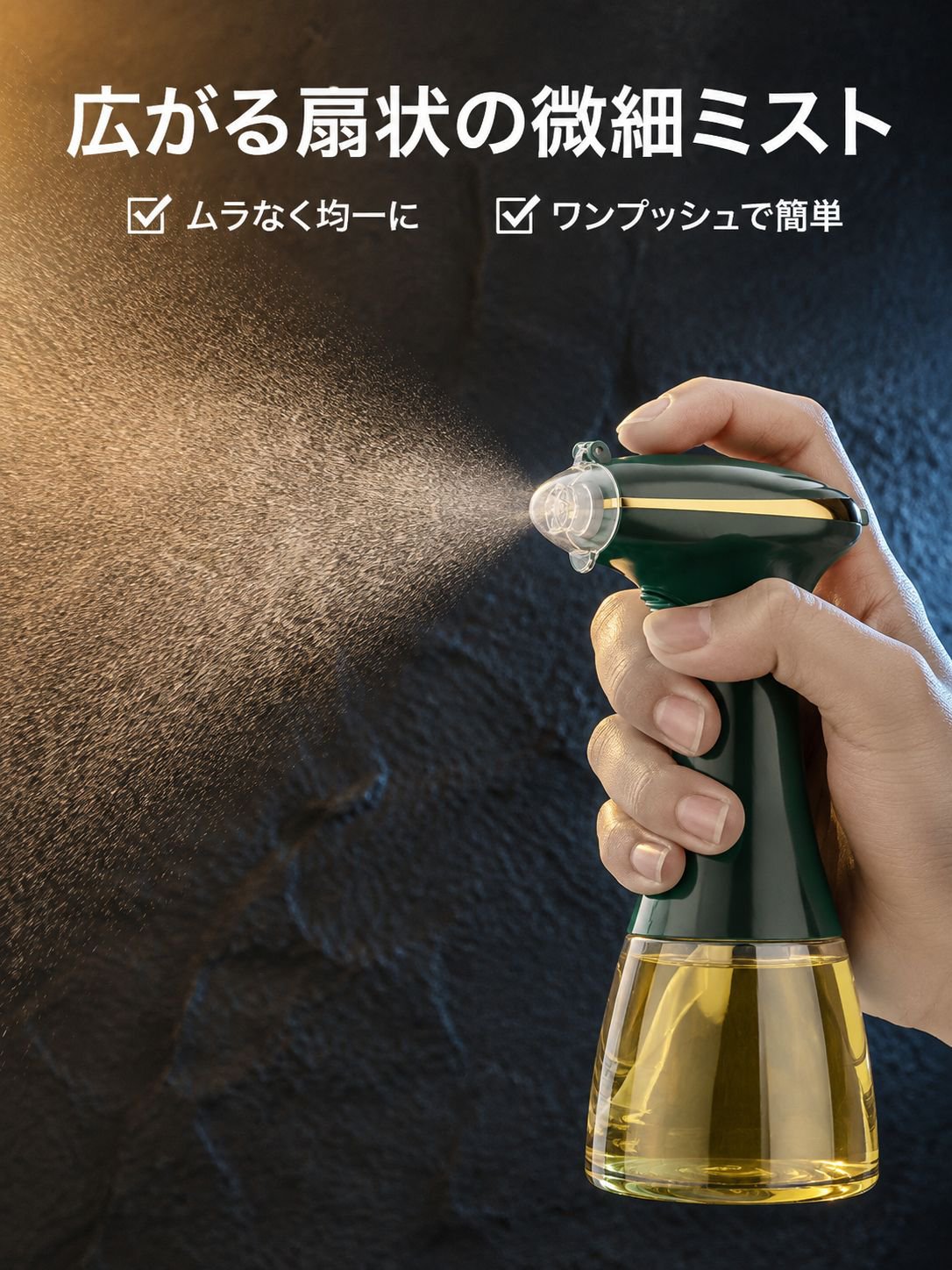 多機能オイルスプレー フライヤー専用