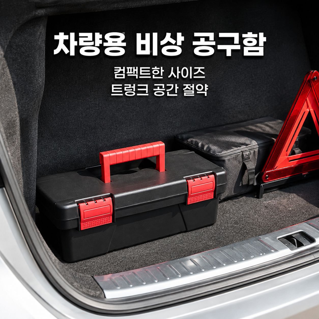 가정용 휴대용 다층 하드웨어 공구 보관함
