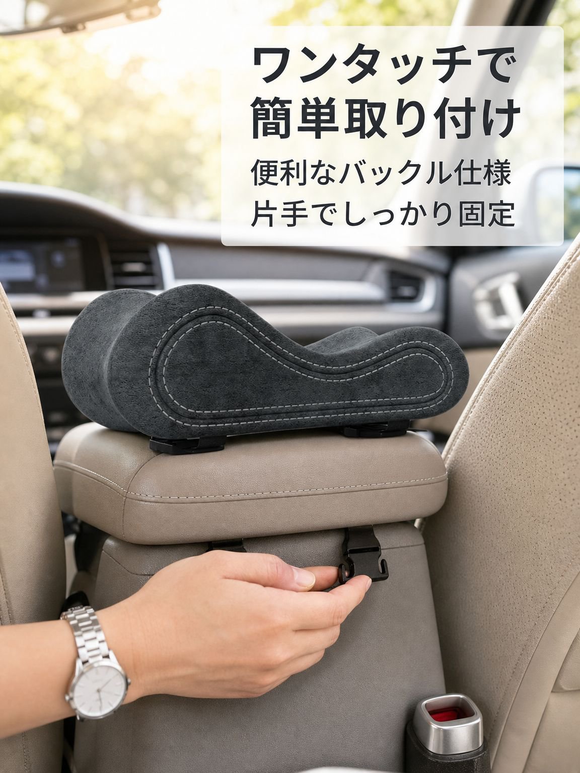 シートアームレストクッション