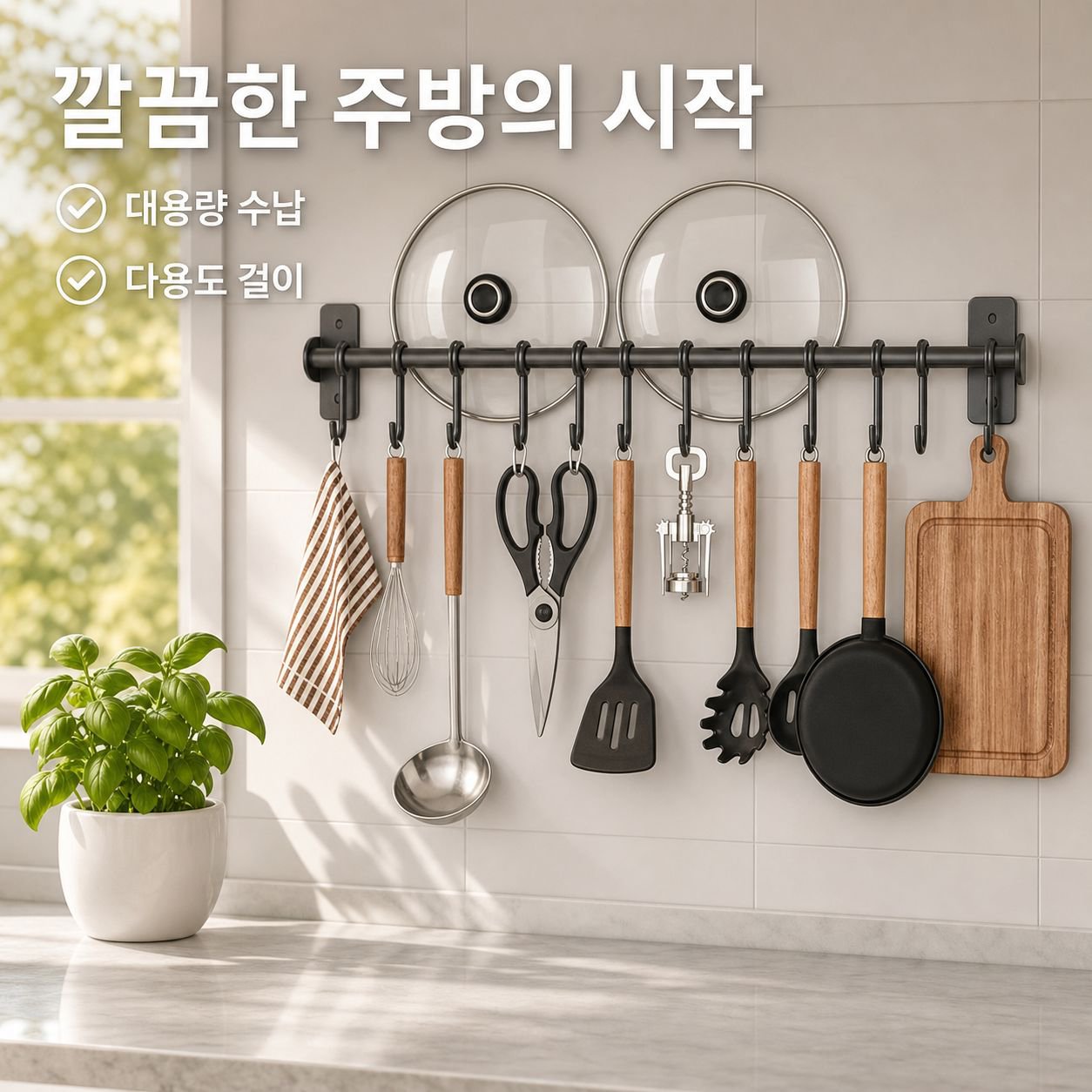 무펀칭 주방 행거 벽걸이 선반 스푼 행거 주방 위생 행거 냄비 삽 행거 칼 홀더