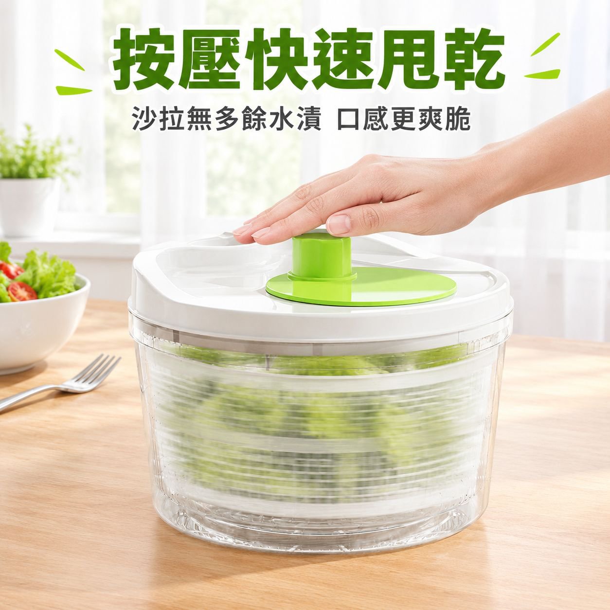 多功能瀝水籃廚房沙拉蔬菜洗菜籃脫水籃甩乾神器