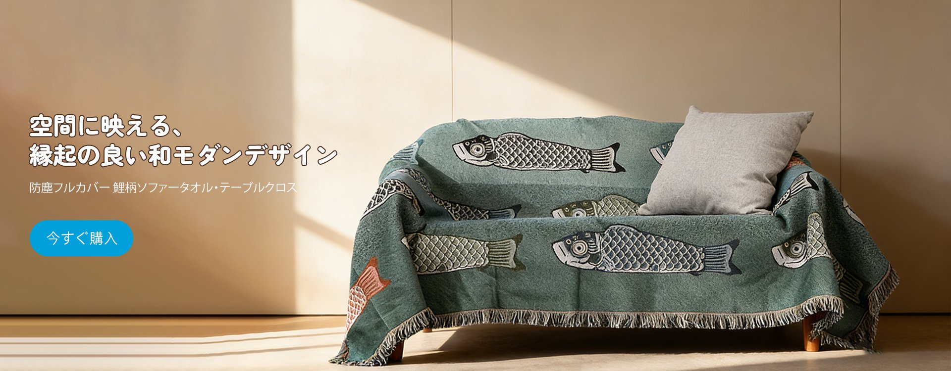 オンラインストア