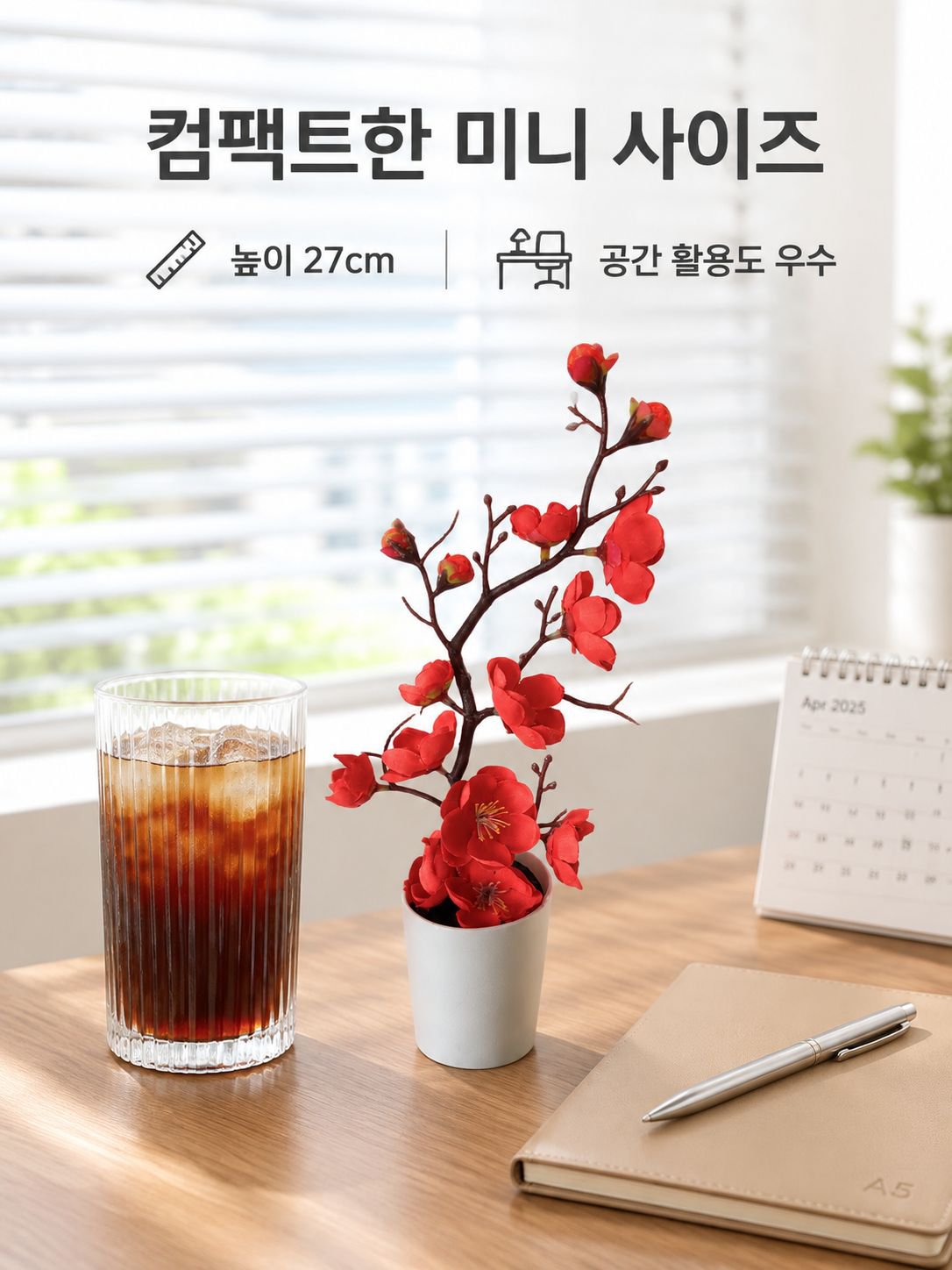 드라이플라워 풍경 장식