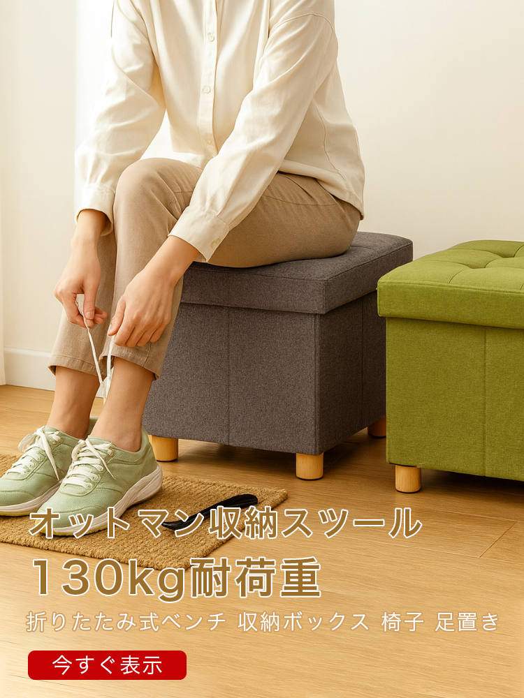 オンラインストア