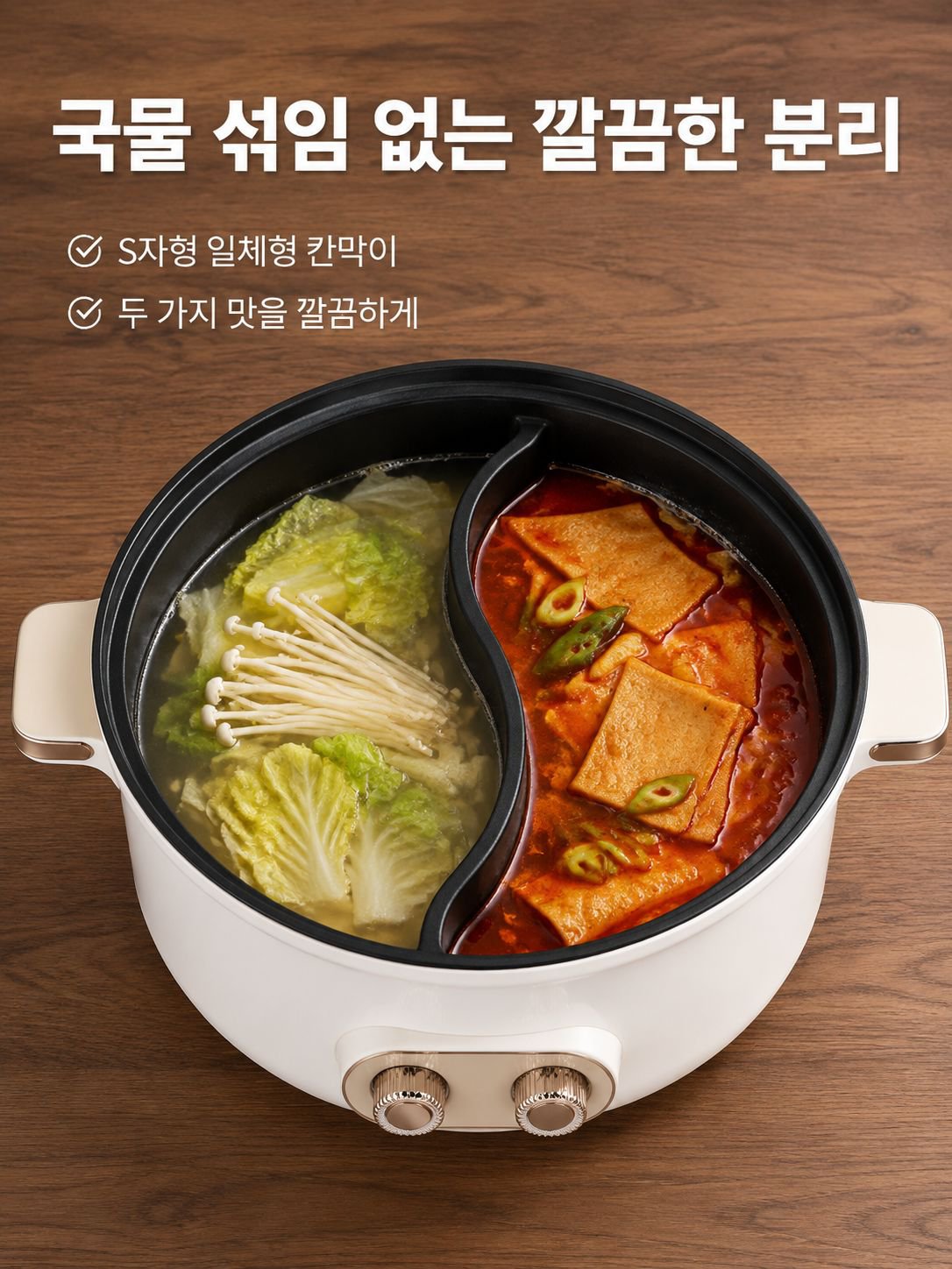 스마트 전기밥솥