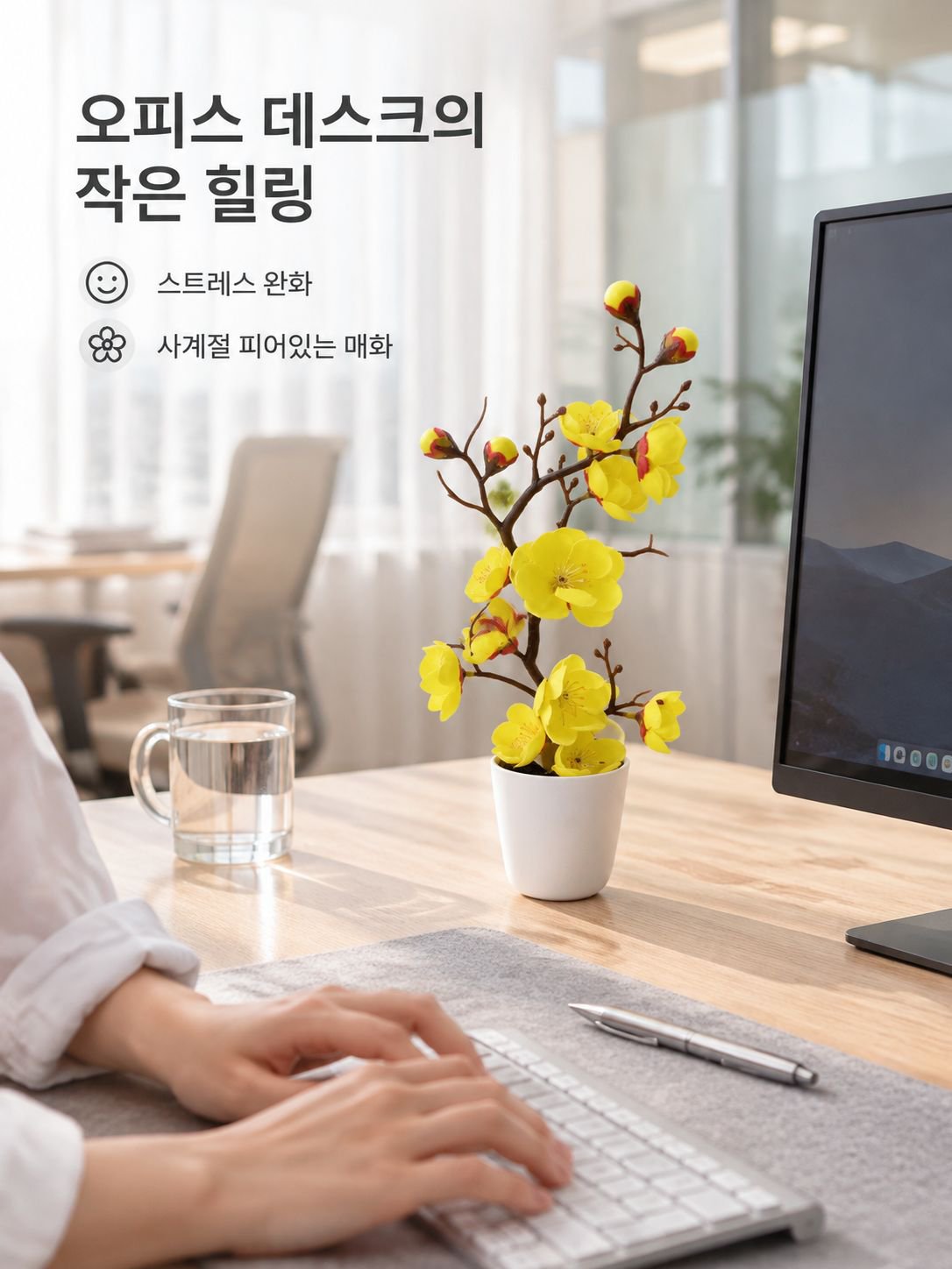 드라이플라워 풍경 장식