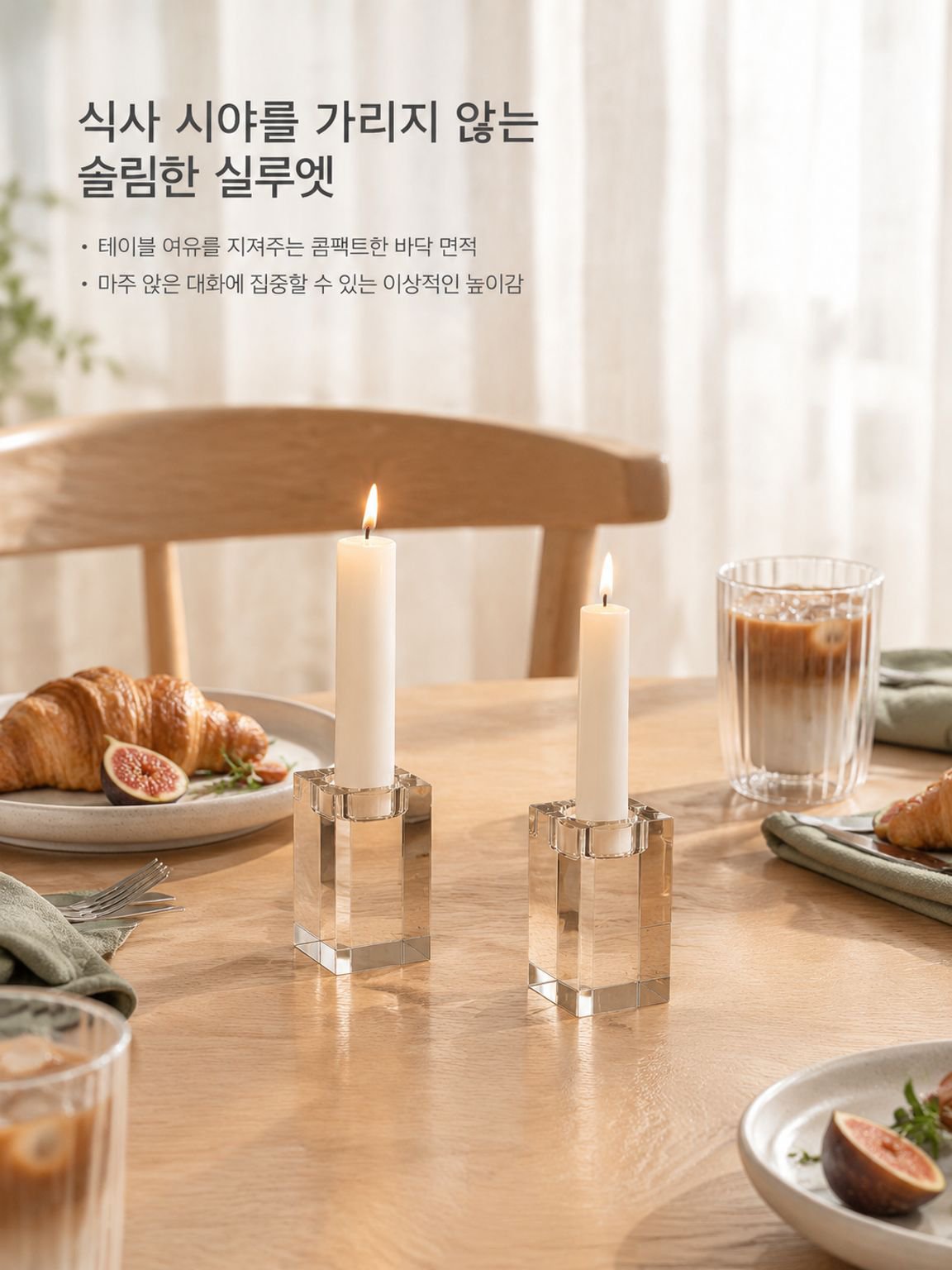 캔들 인테리어에 어울리는 투명 크리스탈 촛대