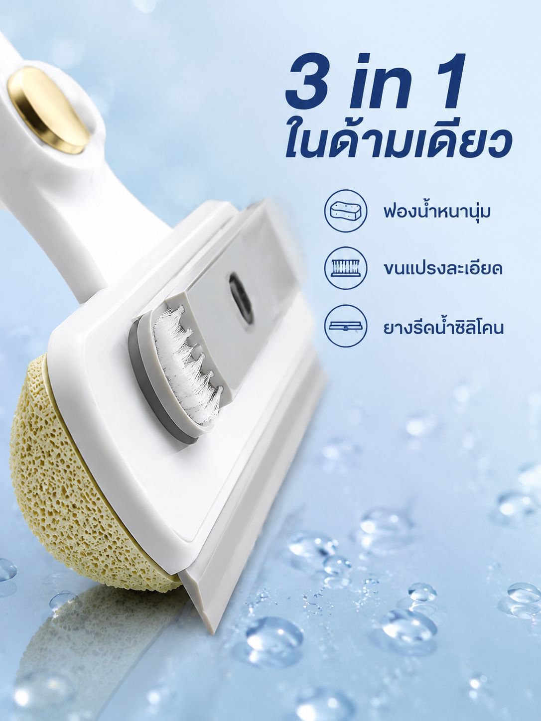แปรงทำความสะอาดมุ้งลวดแบบหมุนได้