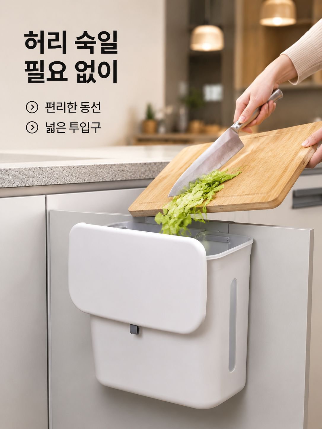 캐비닛 문걸이형 음식물 쓰레기 분리수거통 슬라이드 커버 흰색