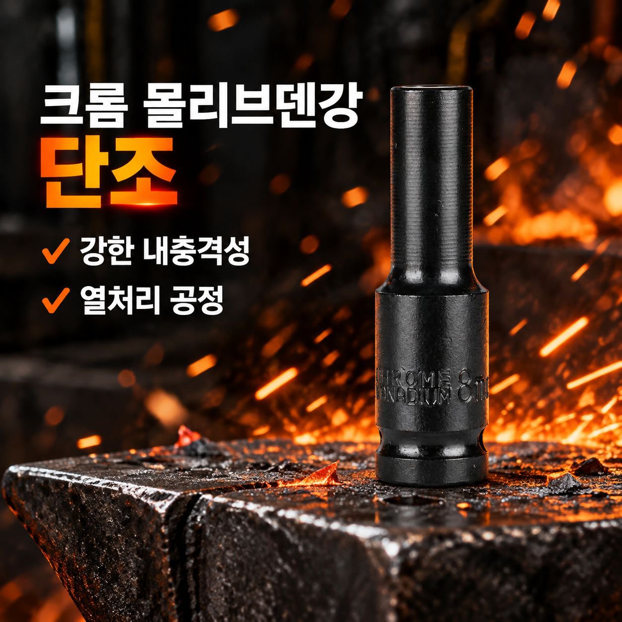 1/2 전동 임팩트 렌치 롱 육각 소켓 복스알 충전식 비계공 렌치 소켓