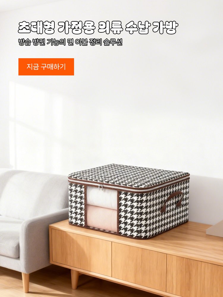 고품질 가성비 온라인 쇼핑몰