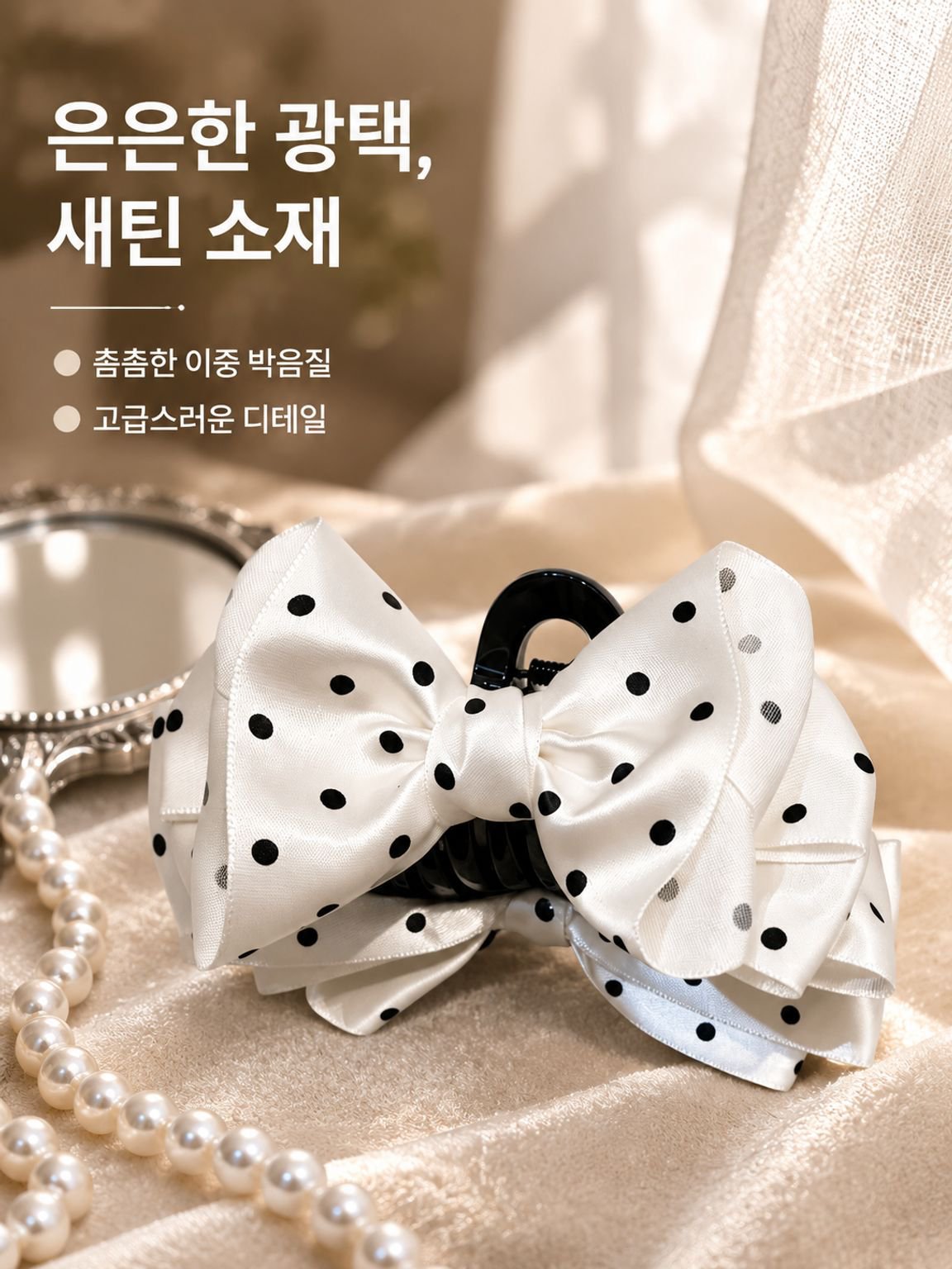 도트 무늬 리본 헤어클립