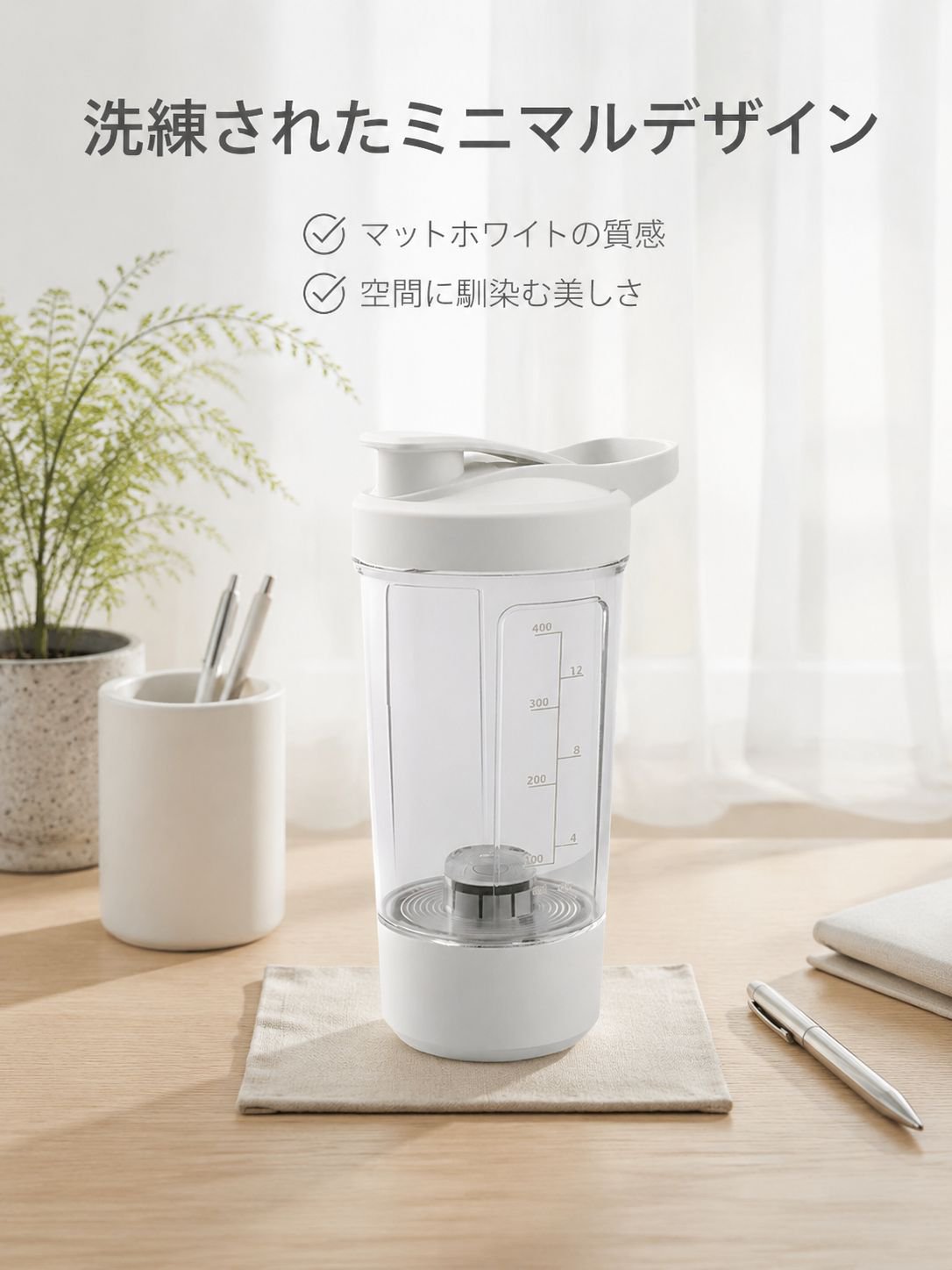 多機能電動ミキシングカップ