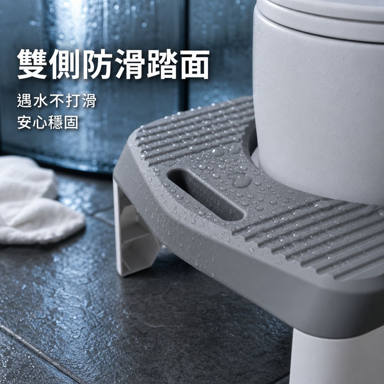 加厚防滑馬桶凳