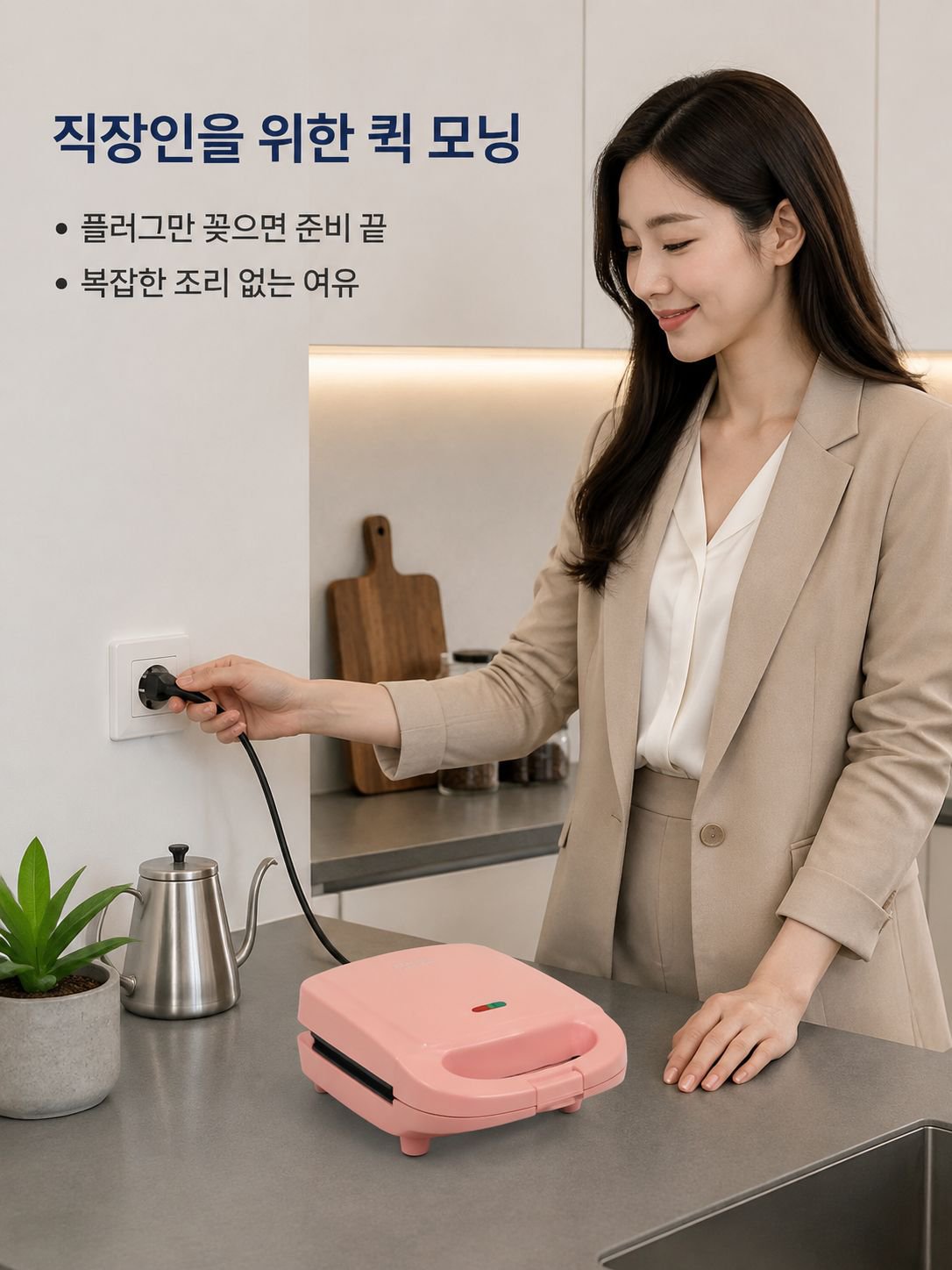 가족용 아침식사 조리기