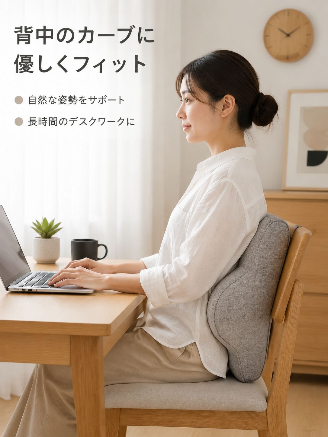 オフィスチェア用クッション