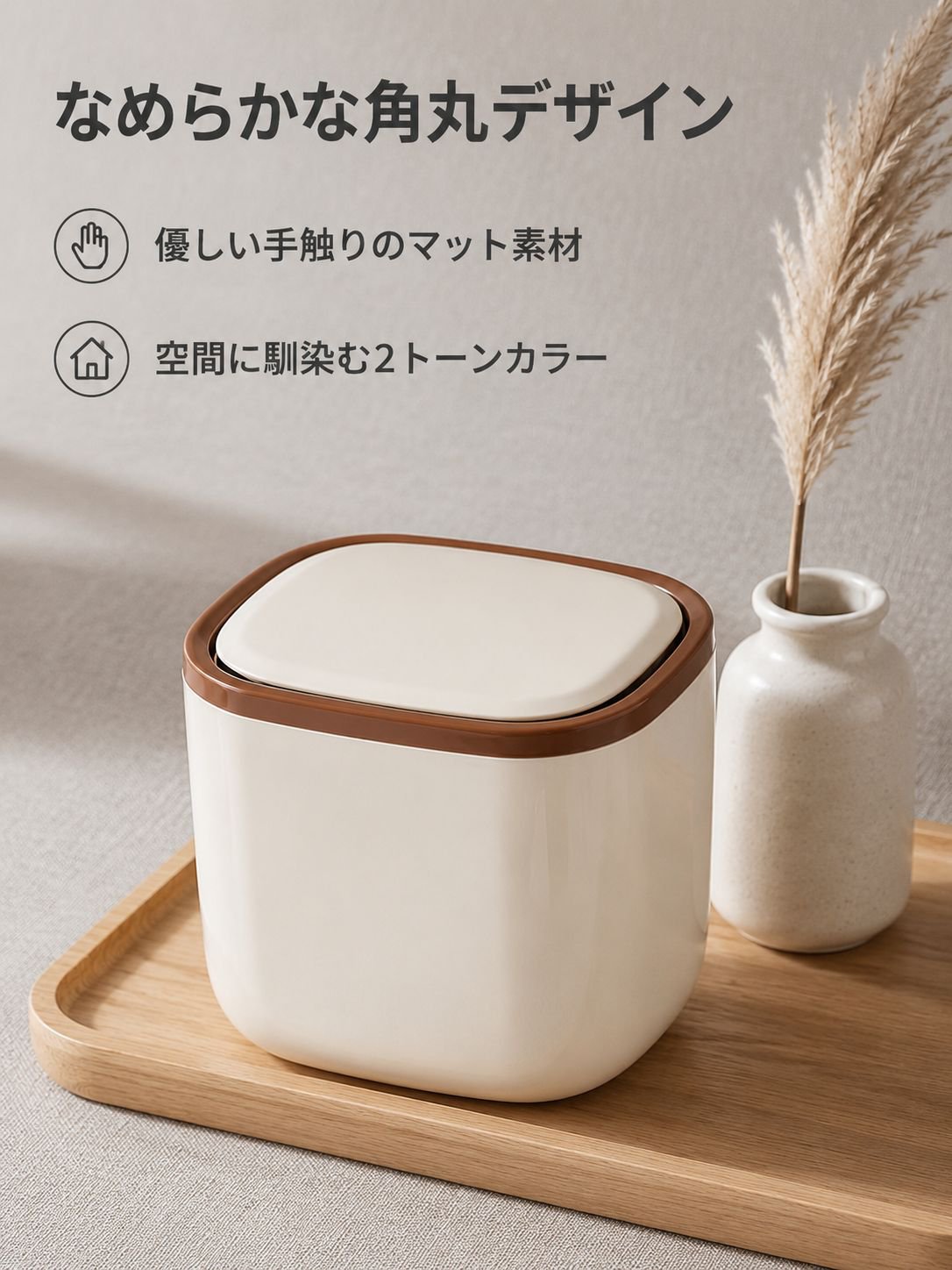 オフィスデスクに合うクリーム色のミニごみ箱