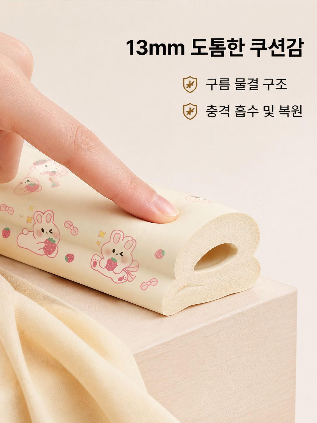 Home No-Stick Cloud Baby Thickened Edge Protector