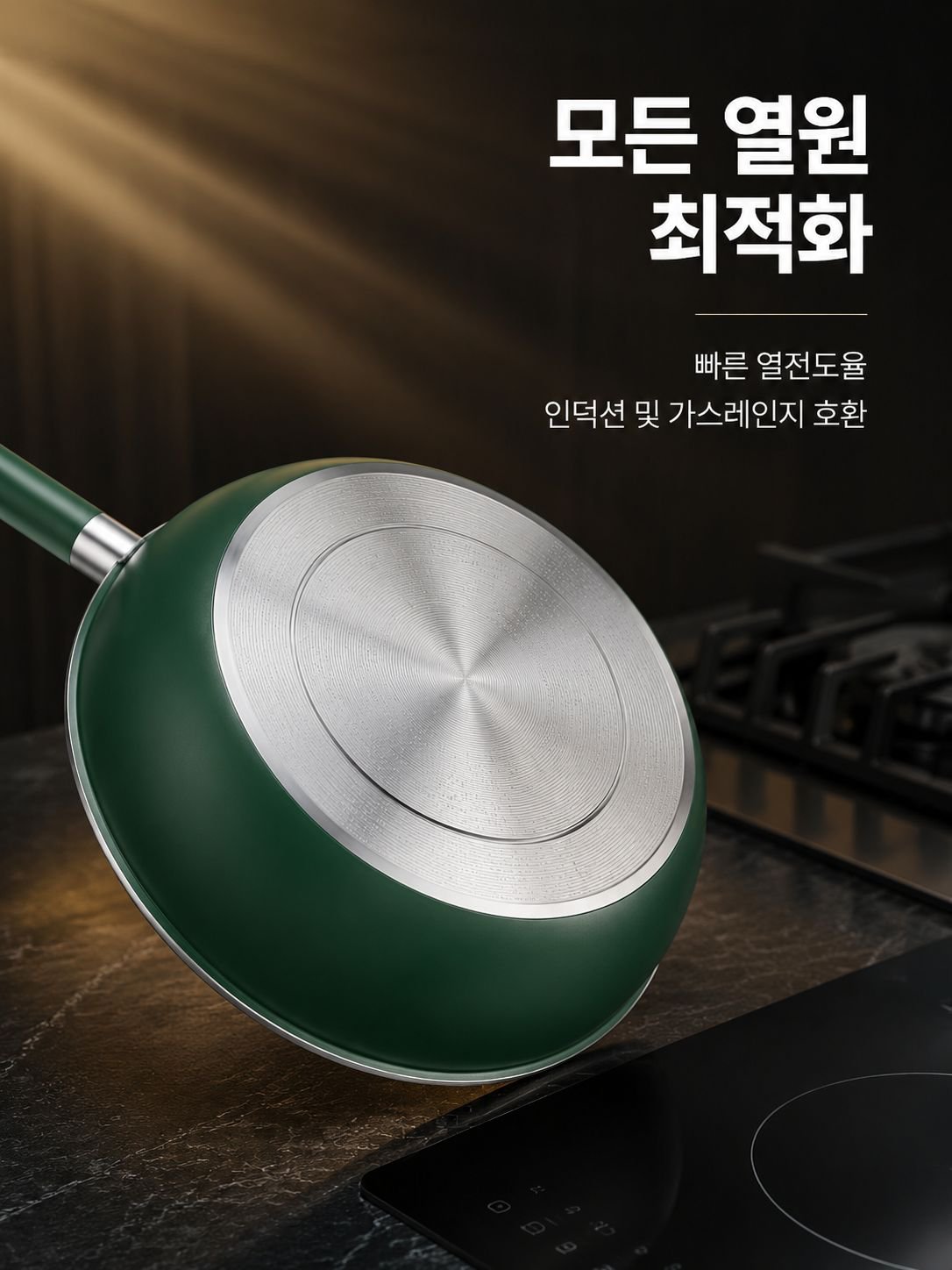 업그레이드 크리스탈 논스틱 웍