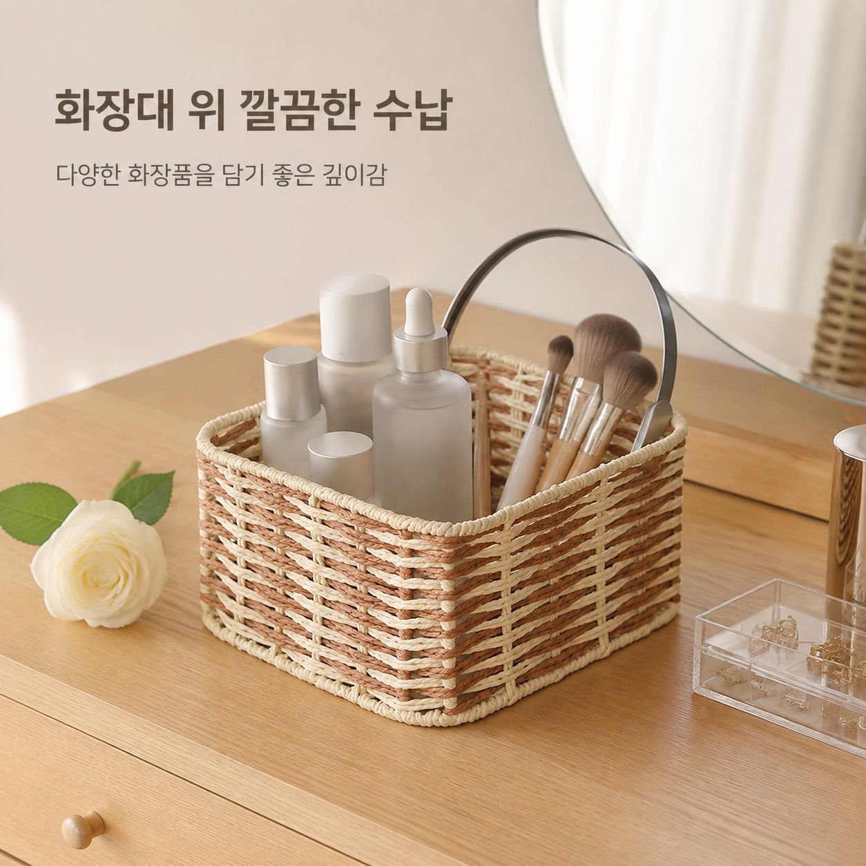 책상용 직사각형 직조 수납 바구니