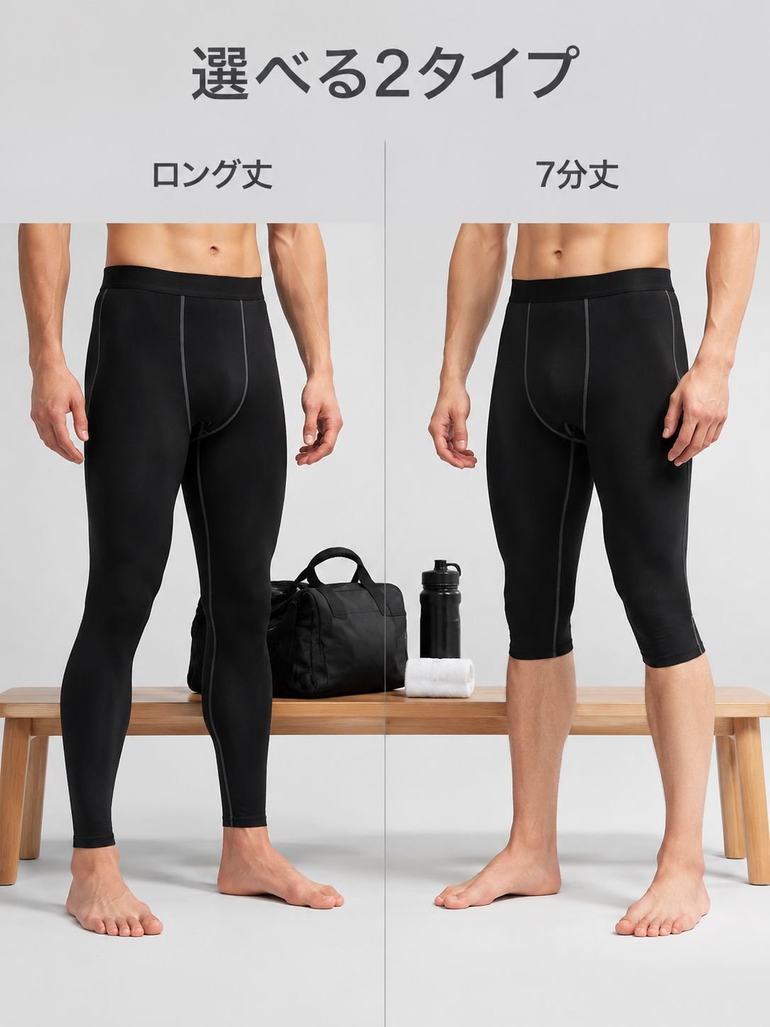 メンズスポーツタイツ 速乾高弾力コンプレッションランニングフィットネスパンツ（ロング/ショート）