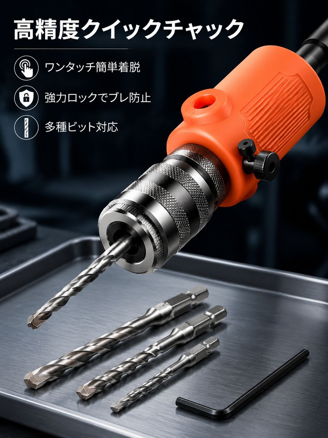 軽量設計の電動ハンマー変換ヘッドを手に持つ様子