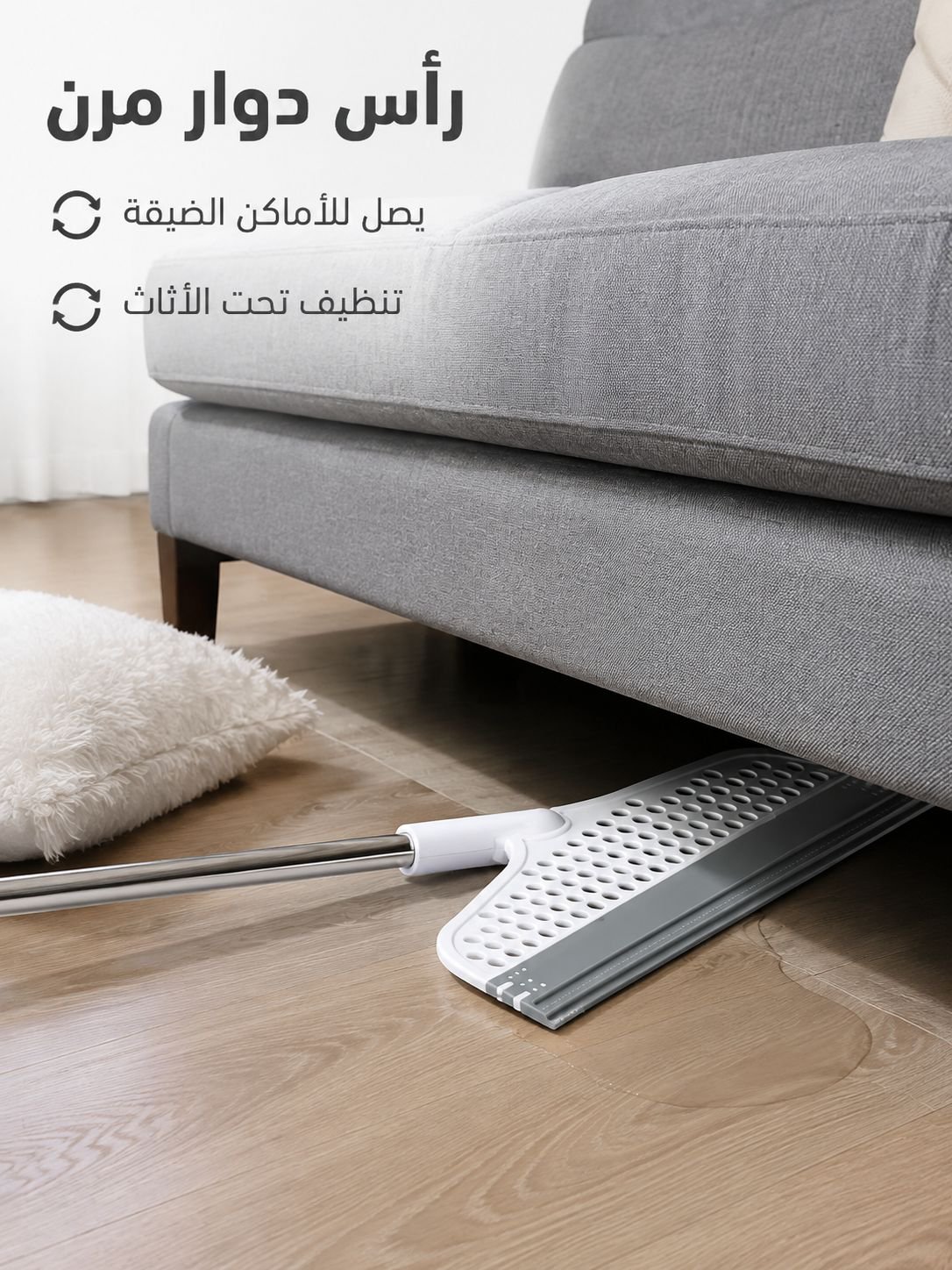 مكنسة متعددة الوظائف لتنظيف بقع الماء