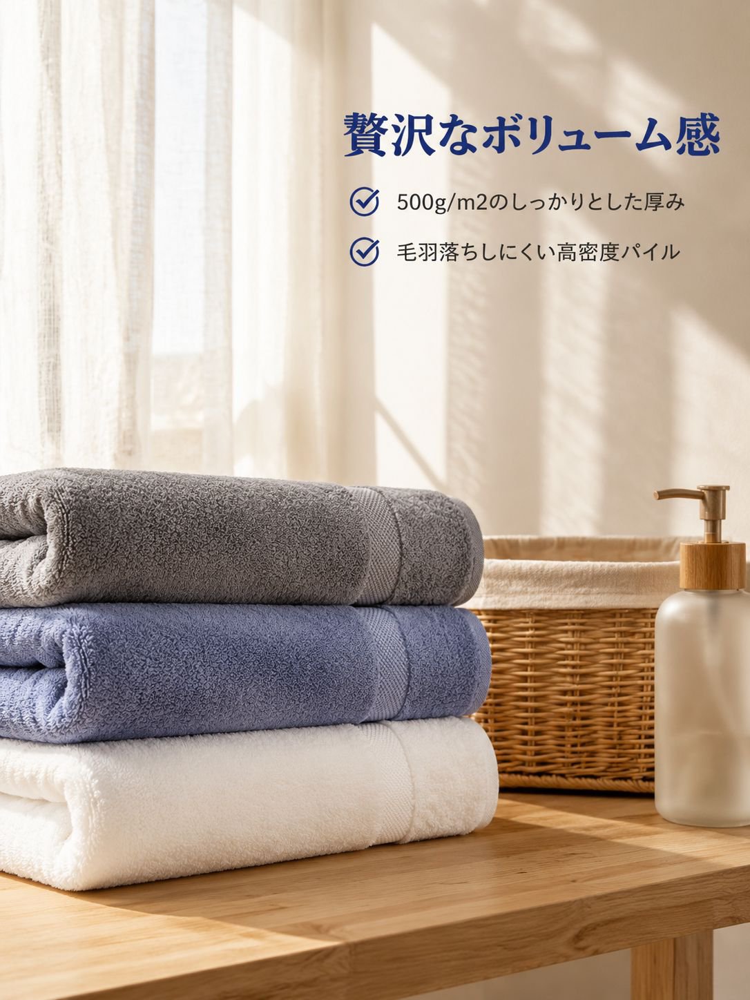 オールコットンやわらかバスタオル