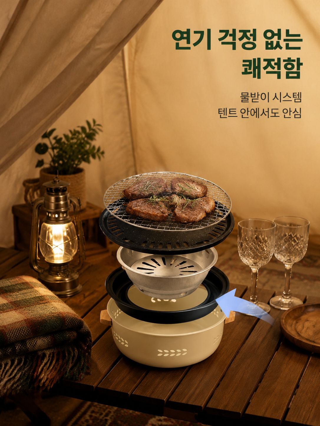 야외 바비큐 그릴