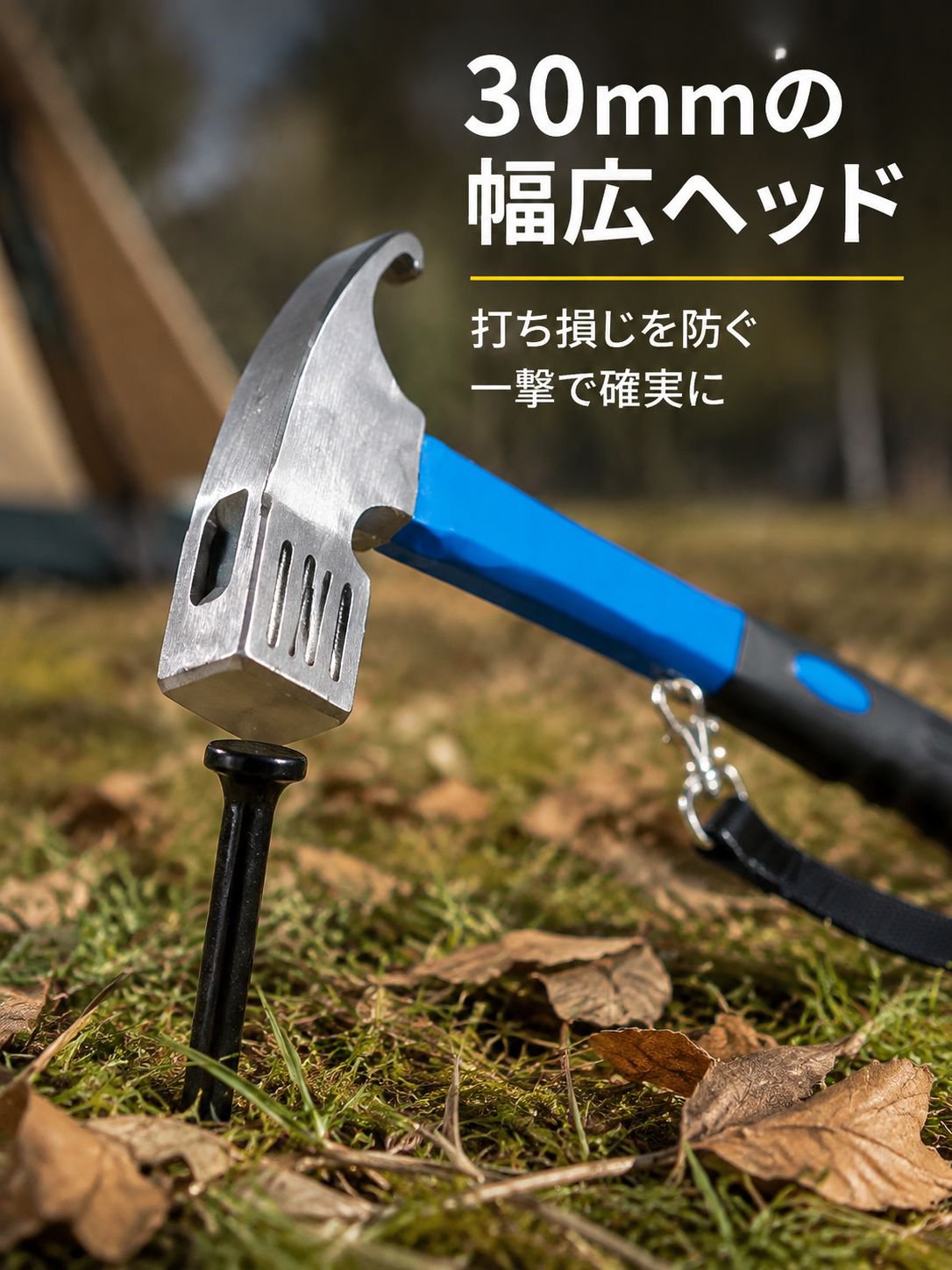 釘抜き機能付きテントハンマーのアップ画像