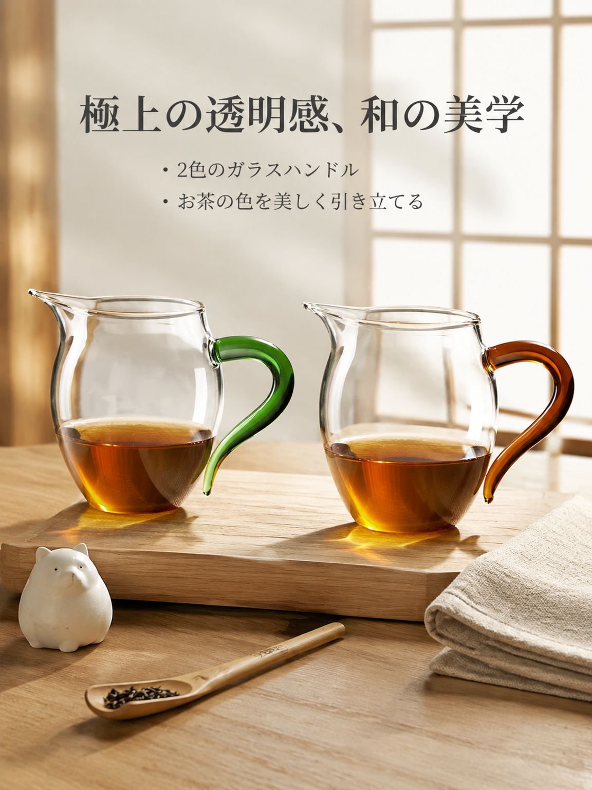 柄付きろ過ガラス茶器