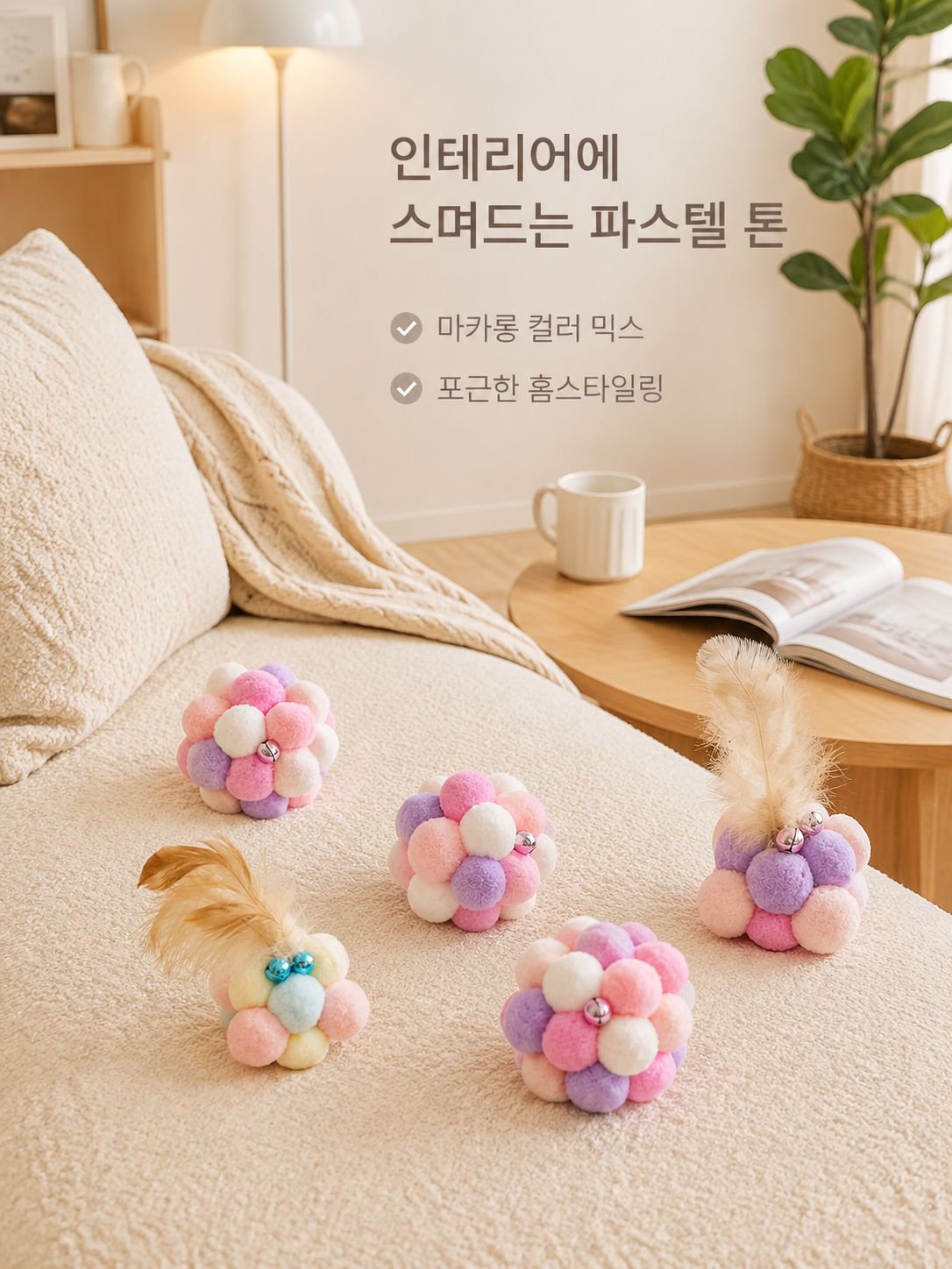 아기 고양이 이갈이 장난감