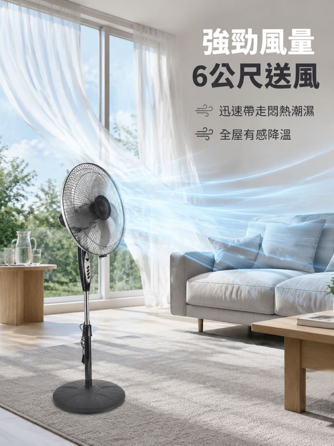 家用直立式風扇
