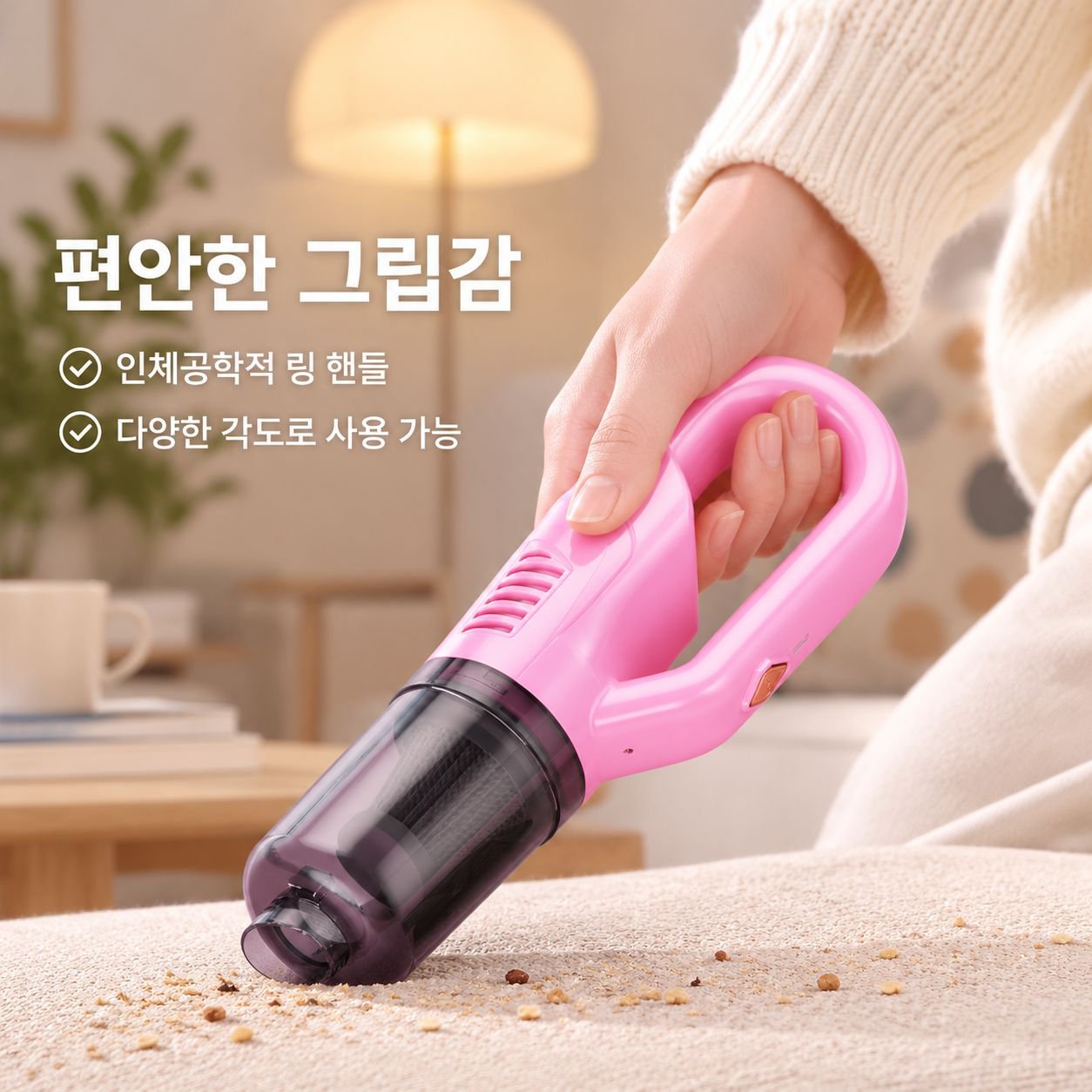 가정용 진공청소 및 물걸레 일체형 핸디형 청소기