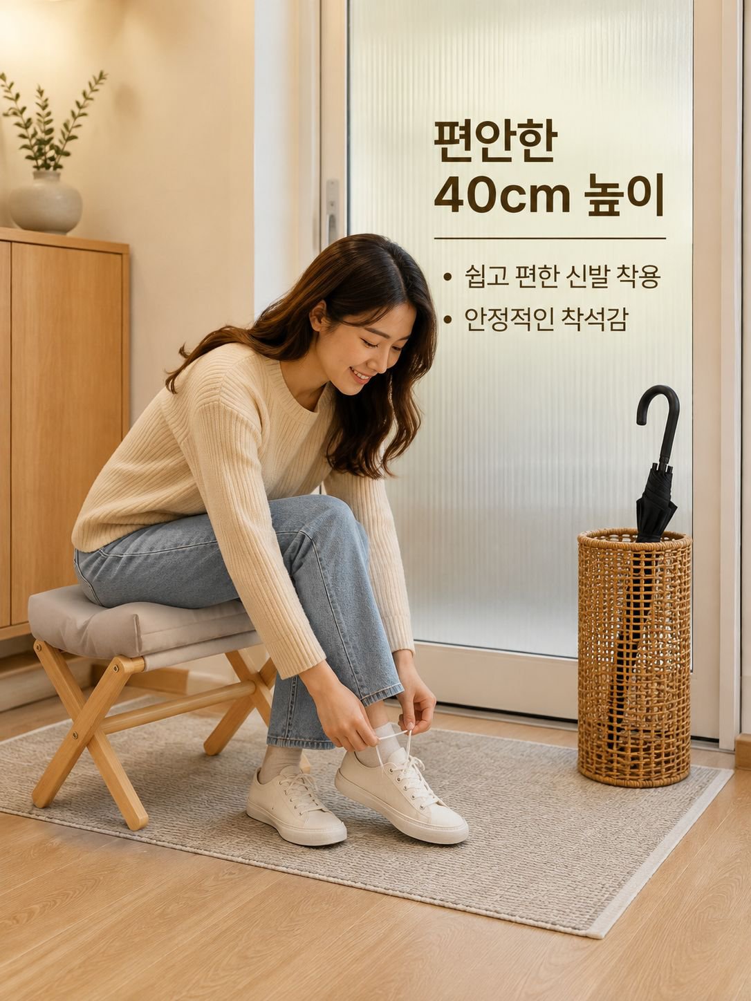 원목 신발 갈아입기용 의자