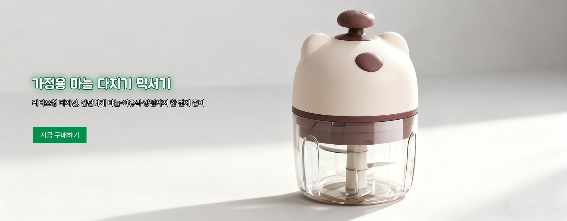 고품질 가성비 온라인 쇼핑몰