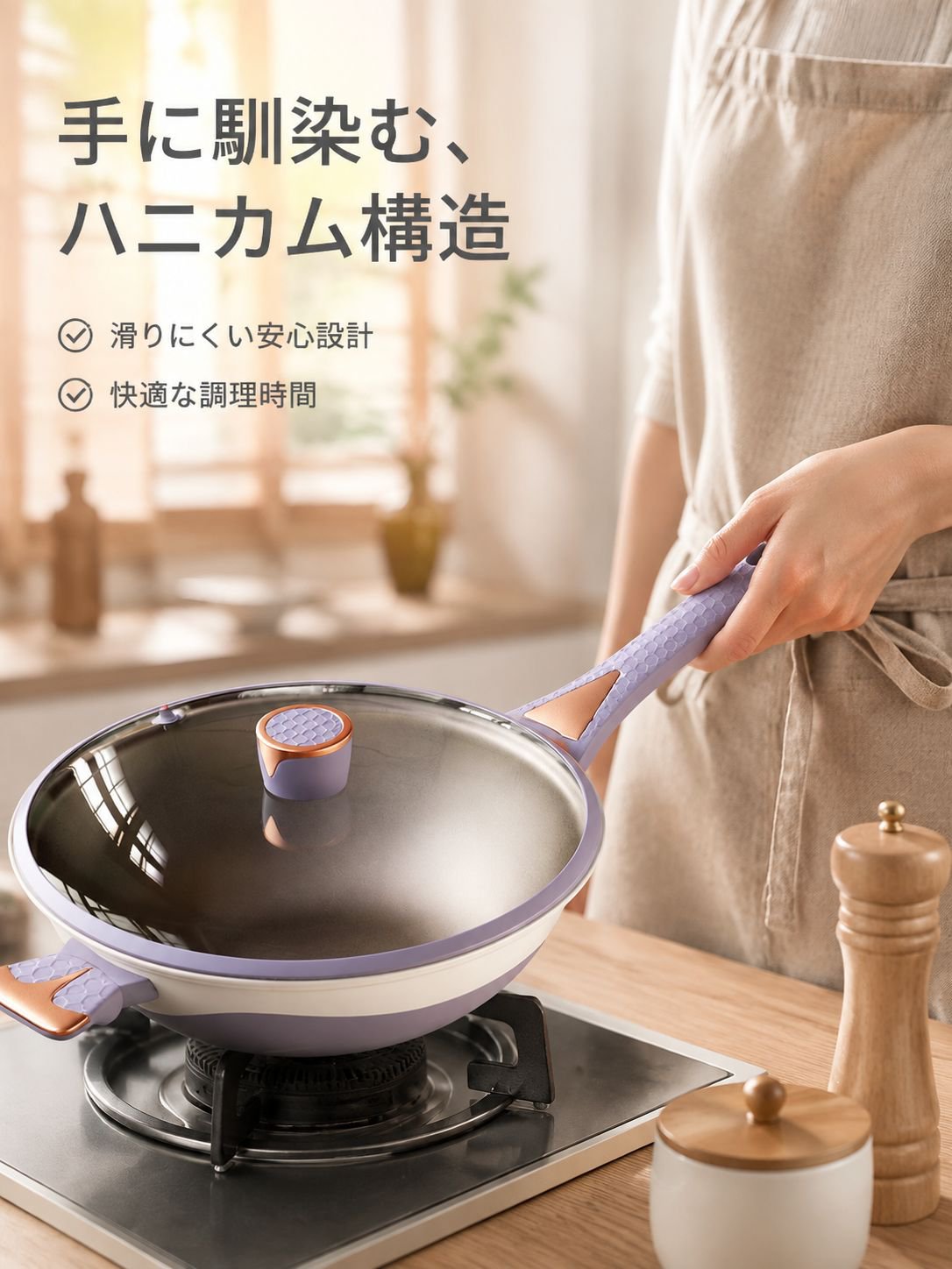 家庭用多機能中華調理器具