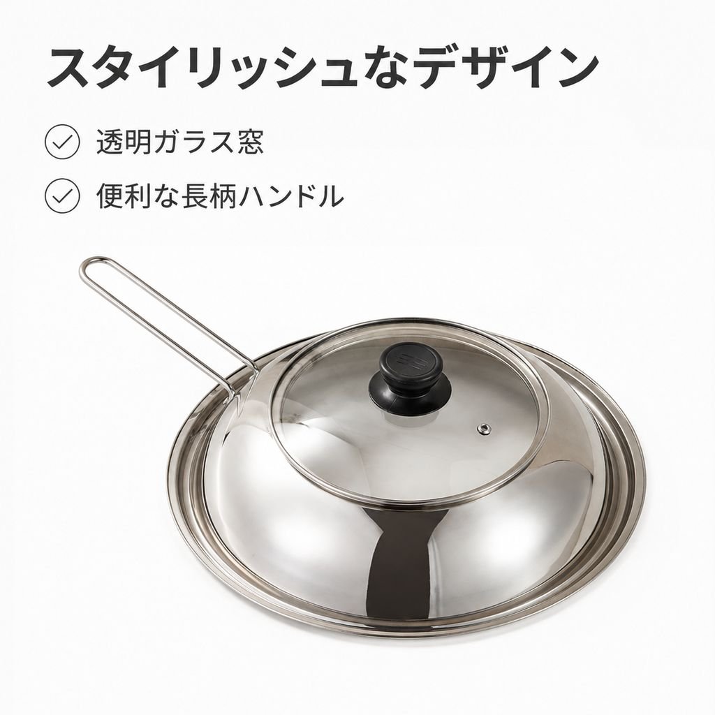 ステンレス製油はね防止・やけど防止可視鍋蓋 家庭用多用途対応