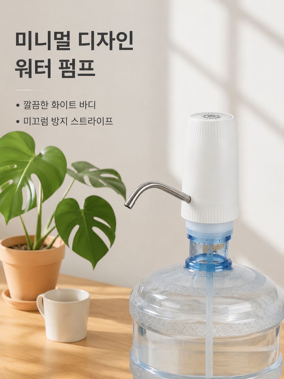 가정용 충전식 전기 워터 펌프