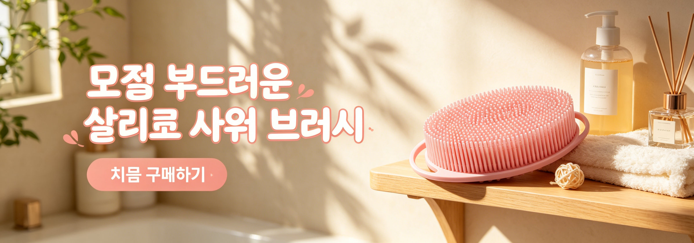 고품질 가성비 온라인 쇼핑몰