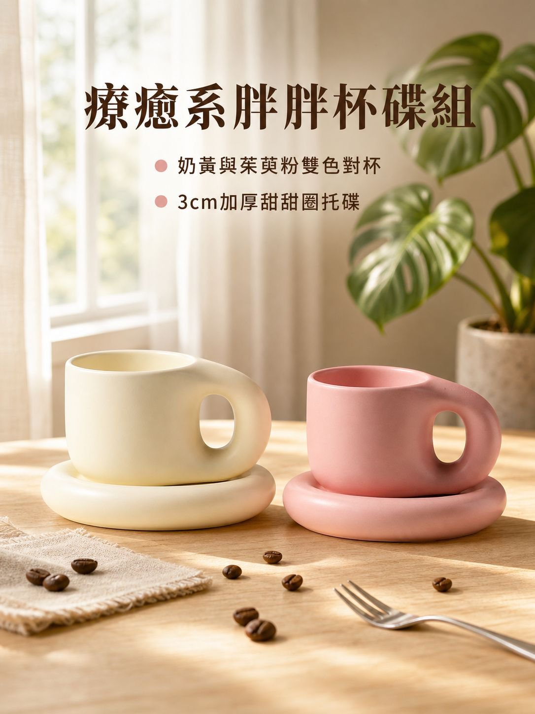 高顏值北歐情侶咖啡杯碟組
