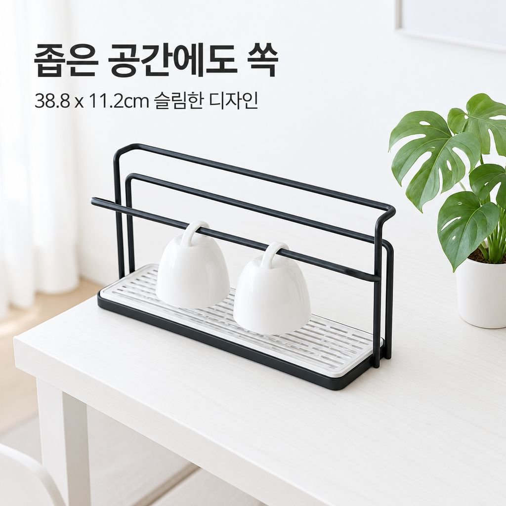 책상 컵 받침대 물빠짐 컵 물컵 와인잔 유리컵 이층 철제로 된 정리대 가정용 침실 정리대