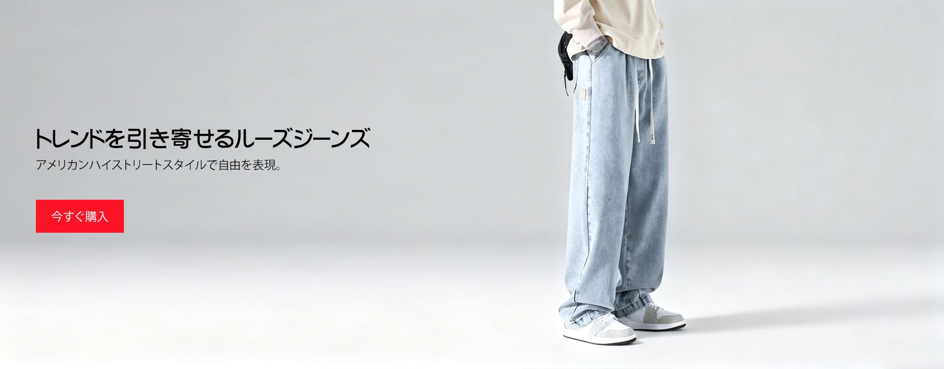 オンラインストア