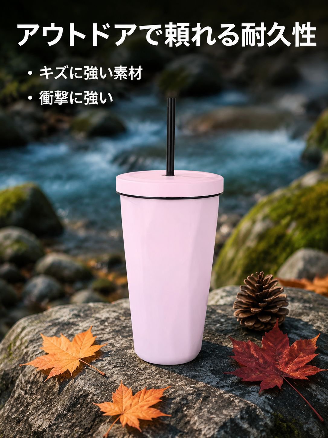アウトドア用携帯断熱マグカップ