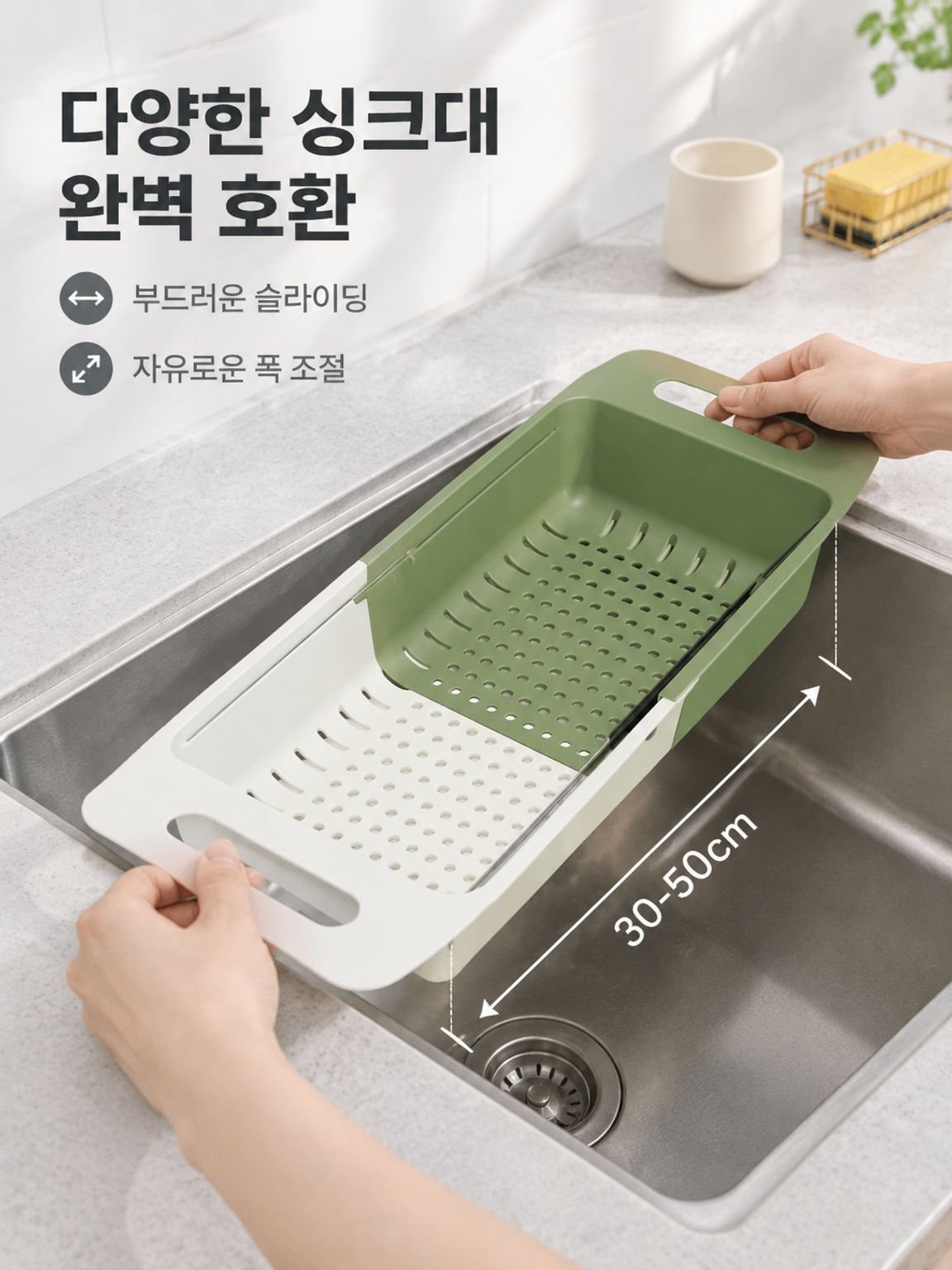 신축형 식기 건조 바구니