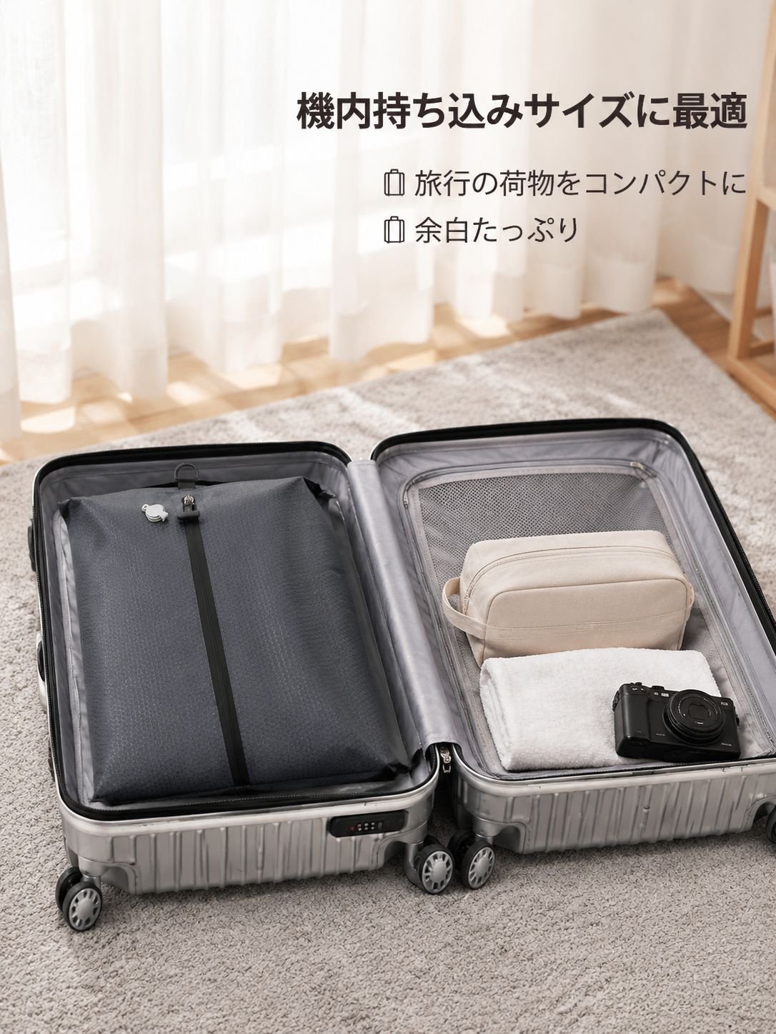 携帯用圧縮袋 旅行収納グッズ