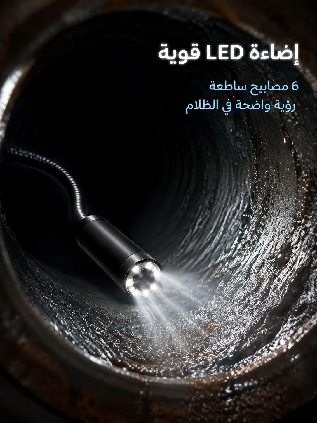 كاشف أنابيب صناعي مزود بمنفذ USB