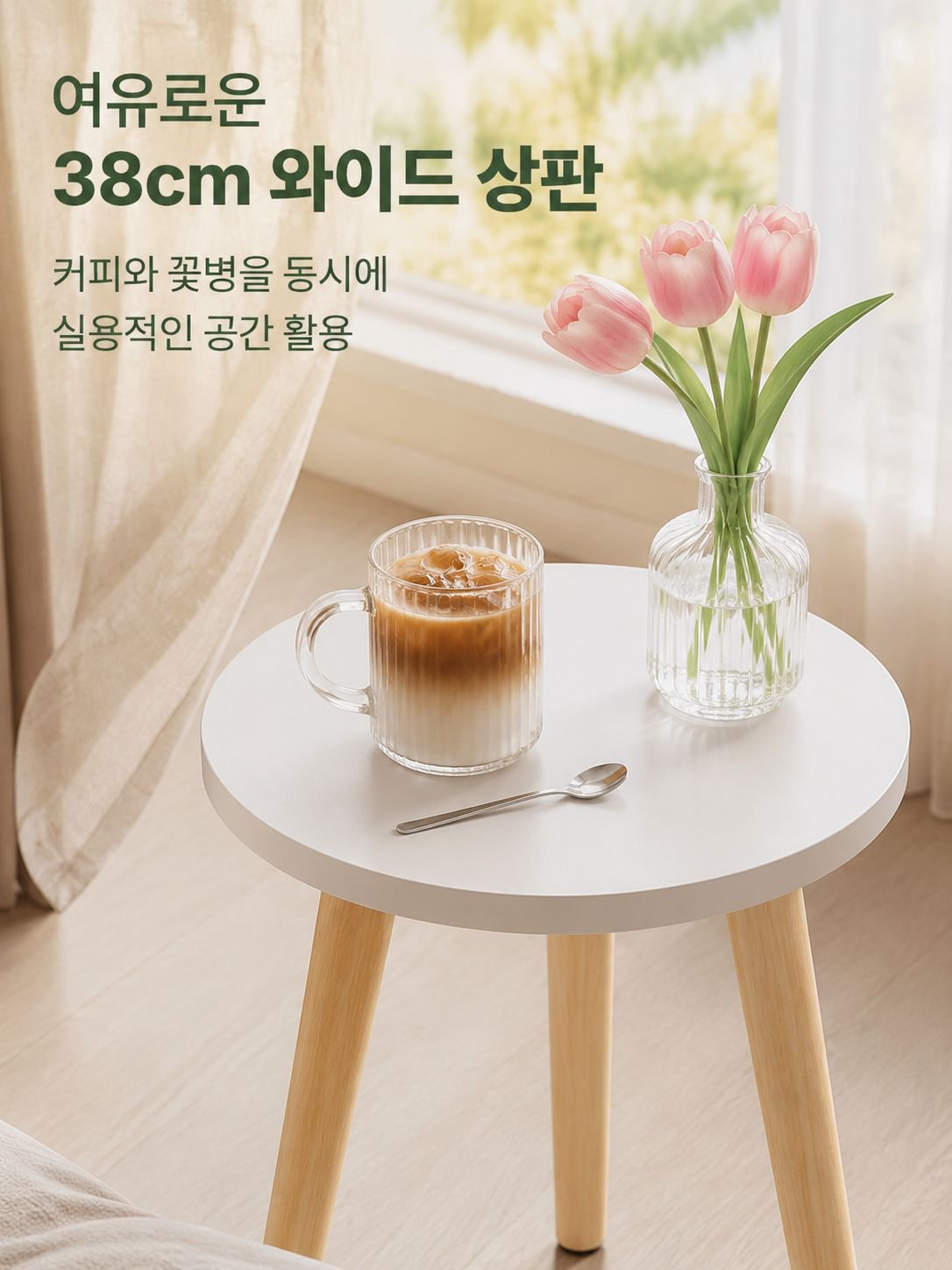 창의적인 원형 소형 테이블