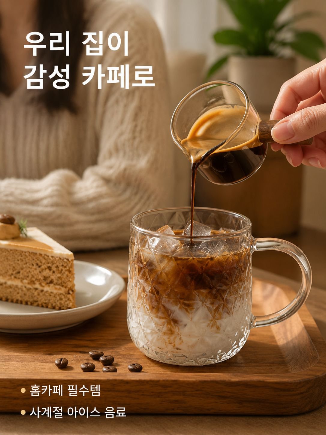 내열 유리 냉수 주전자 세트 컵