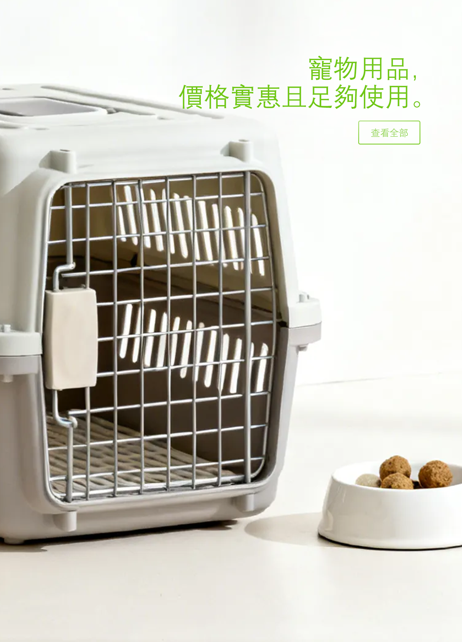 線上購物商城